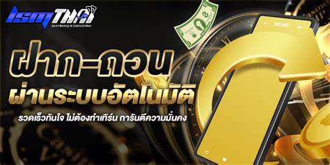 lsmthaii ถอนเงิน