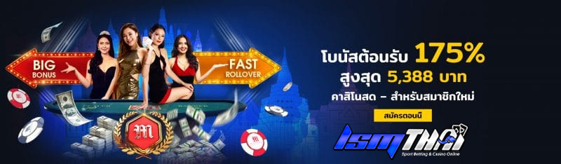 lsmthaii โบนัสต้อนรับ