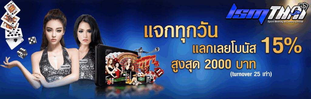 lsmthaii แจกทุกวัน