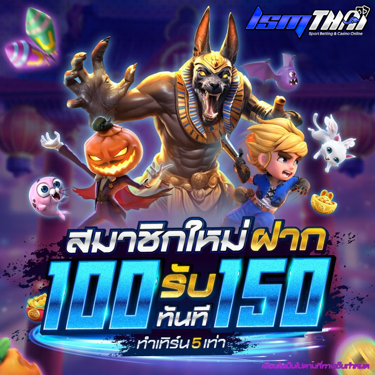 lsmthaii โปรโมชั่น