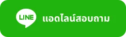 lsmthaii line